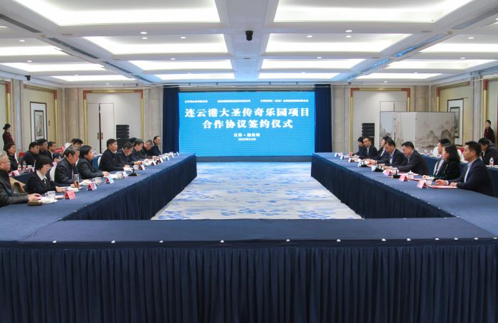 1701663609020022605.jpg 20231201严昊主席见证连云港大圣传奇乐园项目合作签约3.jpg