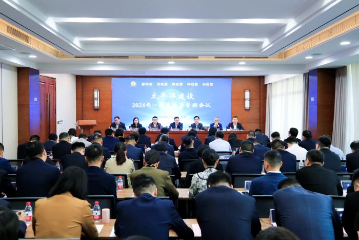 20240305严昊主席出席91制片
召开2024年一季度经营管理会议1.jpg