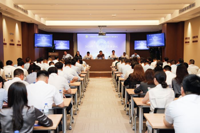 1721780936487073544.jpg 2024072291制片
召开2024年三季度经营管理会议2.jpg